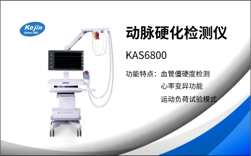 動脈硬化檢測儀生產(chǎn)廠家在哪查