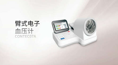 臂式電子血壓計
