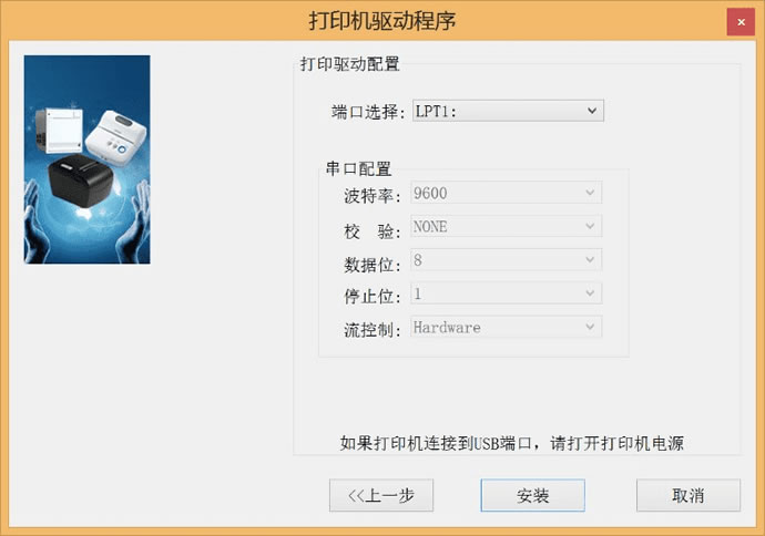 超聲骨密度儀OSTEOKJ3000系列產品軟件的安裝