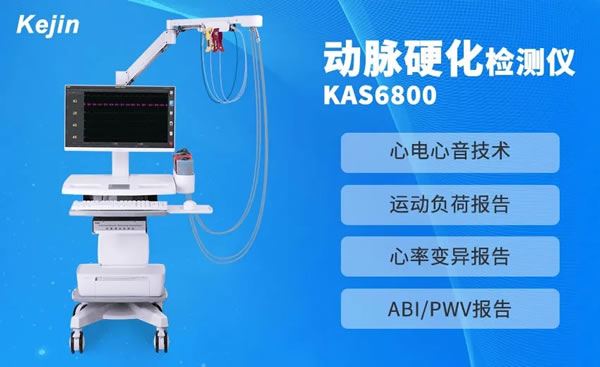 動脈硬化檢測儀廠家分享如何在凜冽冬日里守護腦血管健康