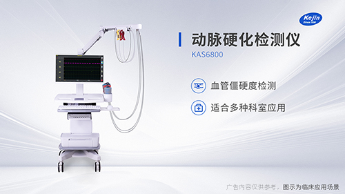 四肢動脈硬化檢測儀如何觀察下肢血管狀態